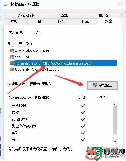 win10提示“windows无法访问指定设备”怎么办_win10提示“windows无法访问指定设备”的解决方法