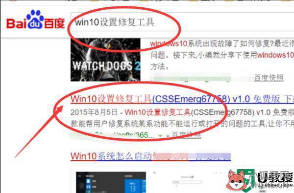 window10设置打不开怎么回事_win10无法打开设置界面的修复方法
