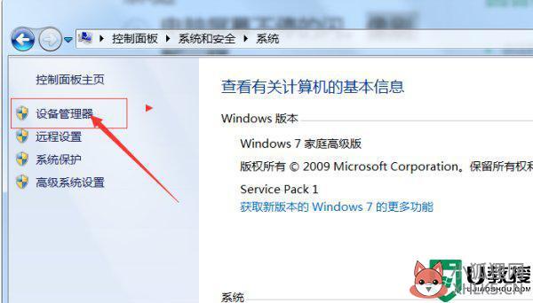 电脑一直闪屏像刷新一样怎么办_电脑一直闪屏无法点击修复方法