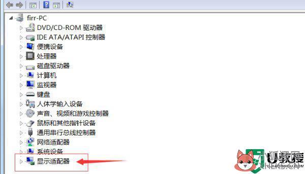 电脑一直闪屏像刷新一样怎么办_电脑一直闪屏无法点击修复方法