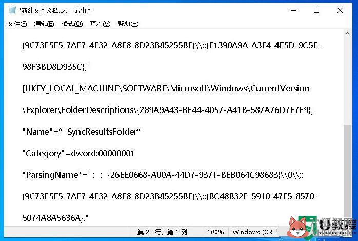 win10属性打不开怎么办_win10无法打开属性窗口的解决教程