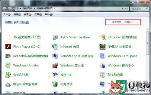 win7笔记本电脑wifi电脑图标不见了解决方法