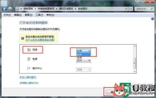 win7笔记本电脑wifi电脑图标不见了解决方法