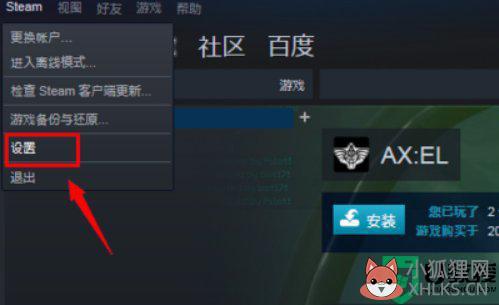 steam无法访问好友网络怎么办_steam好友无法访问解决方法