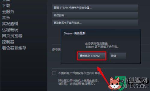 steam无法访问好友网络怎么办_steam好友无法访问解决方法