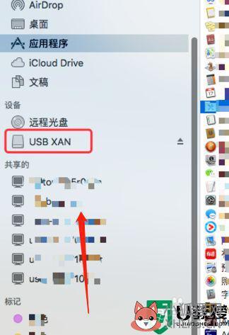 苹果电脑上怎么找到插入的u盘_苹果电脑从哪找优盘