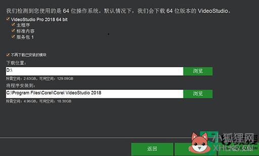 win10怎么安装会声会影x10_win10安装会声会影x10的详细步骤
