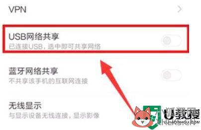 电脑怎么通过usb让手机上网_如何用电脑usb给手机上网