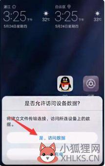 电脑怎么通过usb让手机上网_如何用电脑usb给手机上网