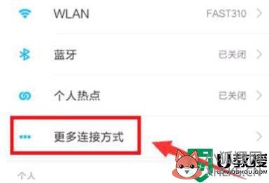 电脑怎么通过usb让手机上网_如何用电脑usb给手机上网