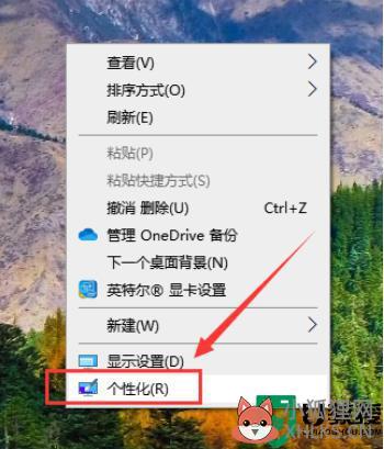 怎么在桌面显示我的电脑图标_如何在电脑桌面上显示我的电脑图标