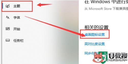 怎么在桌面显示我的电脑图标_如何在电脑桌面上显示我的电脑图标