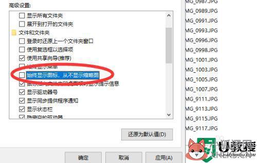 windows10看不了缩略图怎么办_windows10不显示缩略图解决方法