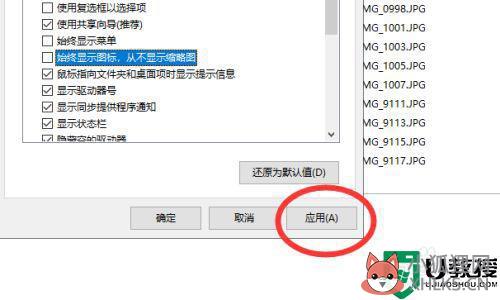 windows10看不了缩略图怎么办_windows10不显示缩略图解决方法