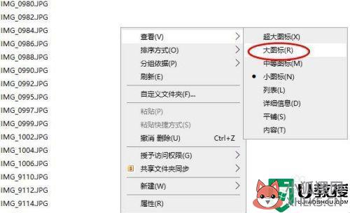 windows10看不了缩略图怎么办_windows10不显示缩略图解决方法
