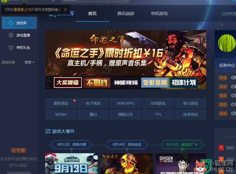 为什么Win10玩lol无限闪退_Win10玩lol无限闪退的原因和解决方法