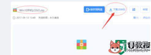 如何更改电脑开机画面win10_怎么更改win10开机画面