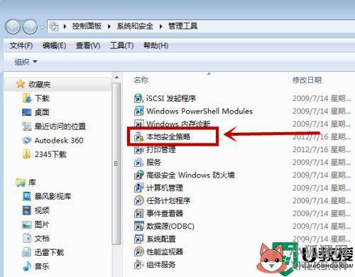 新电脑u盘读不出来怎么办_新电脑读取不了u盘处理方法