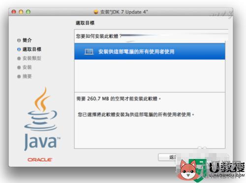 pkg文件怎么安装_教你给电脑安装pkg文件的方法