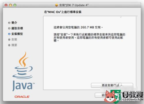 pkg文件怎么安装_教你给电脑安装pkg文件的方法
