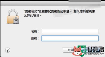 pkg文件怎么安装_教你给电脑安装pkg文件的方法