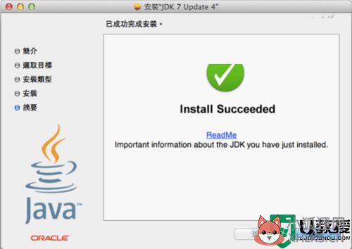 pkg文件怎么安装_教你给电脑安装pkg文件的方法