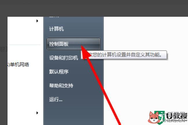 联想怎么锁鼠标触摸_联想笔记本锁触摸板的方法