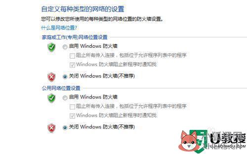 电脑遇到ping请求超时什么原因_一招解决电脑ping请求超时故障