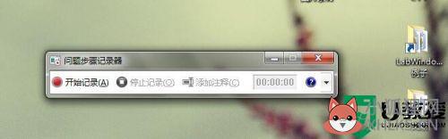 win7自带录屏在哪里_win7电脑自带的录屏功能在哪里