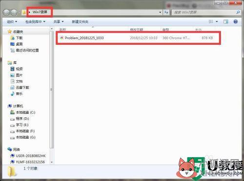 win7自带录屏在哪里_win7电脑自带的录屏功能在哪里