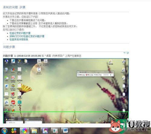 win7自带录屏在哪里_win7电脑自带的录屏功能在哪里