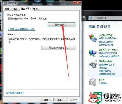电脑w7系统输入法怎么设置默认_win7电脑如何设置默认输入法