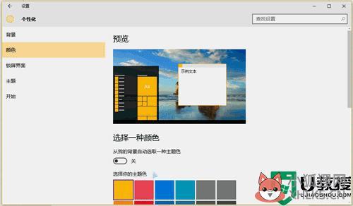 win10修改开始菜单格式的教程_win10怎么更改开始菜单样式