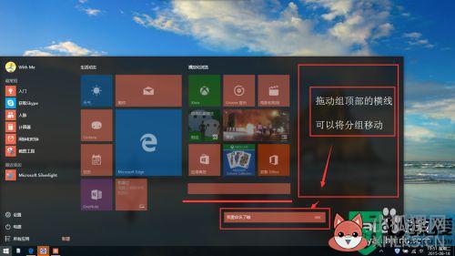 win10修改开始菜单格式的教程_win10怎么更改开始菜单样式