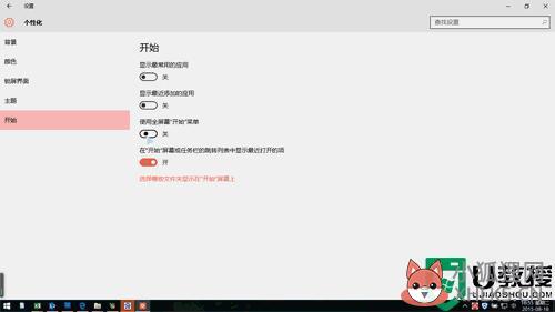 win10修改开始菜单格式的教程_win10怎么更改开始菜单样式