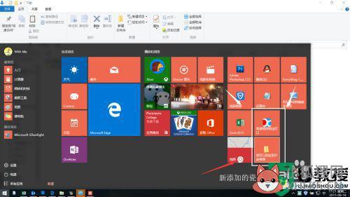 win10修改开始菜单格式的教程_win10怎么更改开始菜单样式