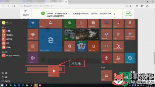 win10修改开始菜单格式的教程_win10怎么更改开始菜单样式