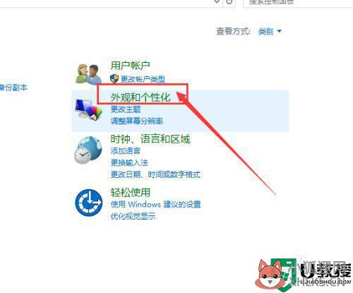 win10修改图标字体大小的步骤_win10系统如何更改桌面图标字体大小
