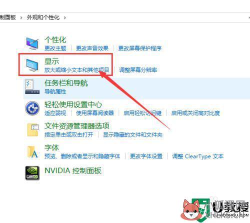 win10修改图标字体大小的步骤_win10系统如何更改桌面图标字体大小