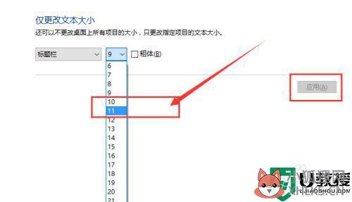 win10修改图标字体大小的步骤_win10系统如何更改桌面图标字体大小