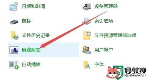 win10电脑蓝牙鼠标连接不上如何解决