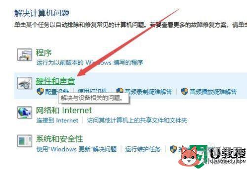 win10电脑蓝牙鼠标连接不上如何解决
