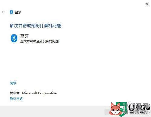 win10电脑蓝牙鼠标连接不上如何解决