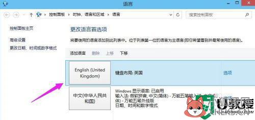详细教你把win10默认输入法改为英文_win10默认输入法变成英文的方法