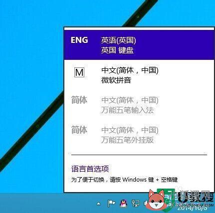 详细教你把win10默认输入法改为英文_win10默认输入法变成英文的方法