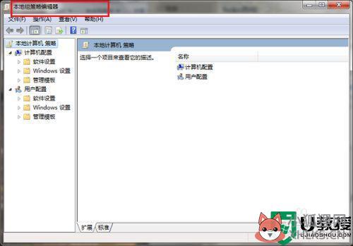 如何打开电脑本地组策略编辑器_打开电脑本地组策略编辑器三种方法