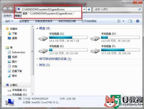 如何打开电脑本地组策略编辑器_打开电脑本地组策略编辑器三种方法