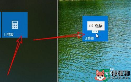 window10计算器怎么设置快捷方式_window10如何添加计算器快捷方式