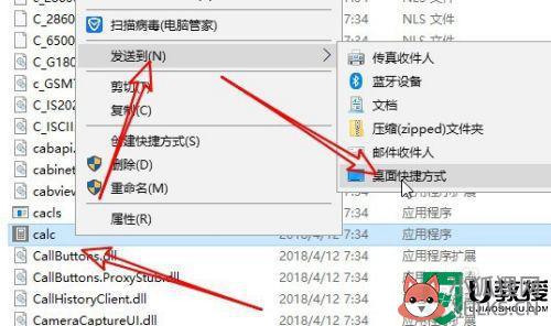 window10计算器怎么设置快捷方式_window10如何添加计算器快捷方式