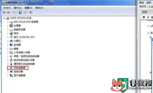 电脑未识别网络怎么办win7_win7电脑未识别的网络如何处理